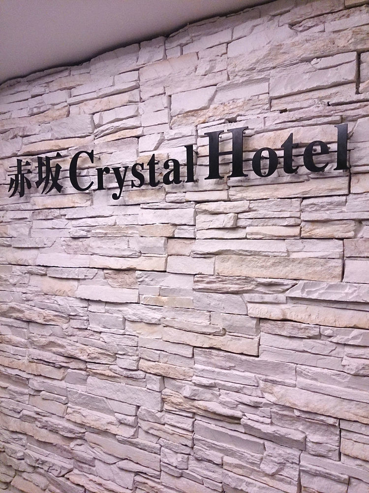 Akasaka Crystal Hotel (Adults Only) Tóquio Exterior foto